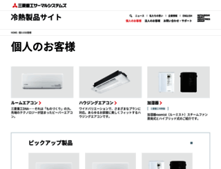 archive-beaver.mhiair.co.jp screenshot