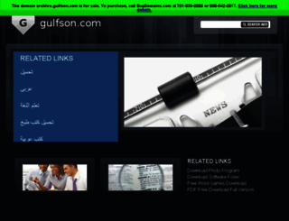 archive.gulfson.com screenshot