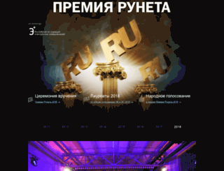 archive.premiaruneta.ru screenshot
