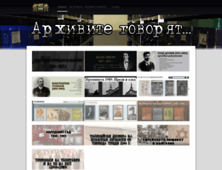 archives.bg screenshot