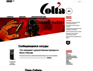 archives.colta.ru screenshot