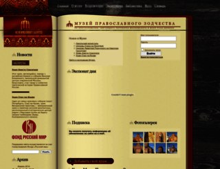 archmuseum.ru screenshot
