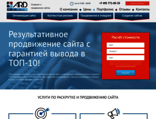ard-media.ru screenshot