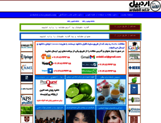 ardabil-sci.com screenshot