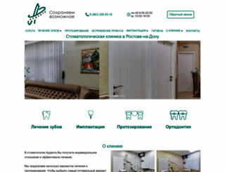 ardenta.ru screenshot