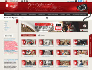 ardisbook.ru screenshot