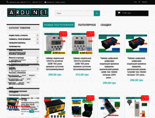 ardu.net screenshot