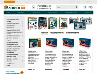 arduino-kit.ru screenshot