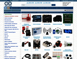 arduino-ua.com screenshot