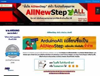 arduinoall.com screenshot