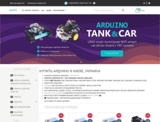 arduinos.com.ua screenshot