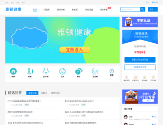 ardun.com.cn screenshot