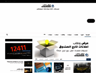 ardwatalab.net screenshot