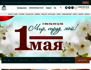 areal-hotel.ru screenshot