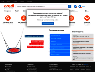 aredi.ru screenshot