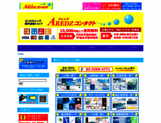 aredz.com screenshot