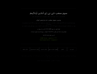 arenagame.ir screenshot