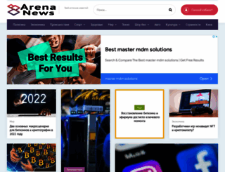 arenanews.com.ua screenshot