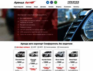 arenda-auto.com screenshot