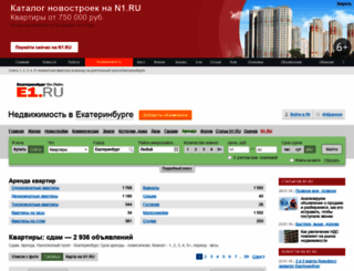 arenda.e1.ru screenshot
