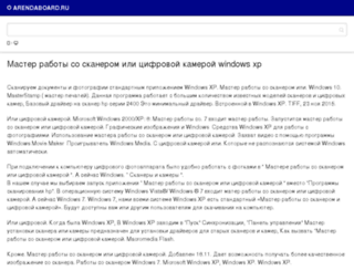 arendaboard.ru screenshot