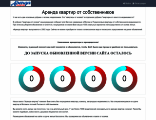 arendakv.ru screenshot