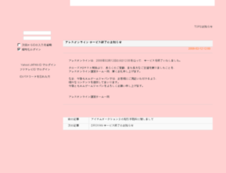 ares.mgame.jp screenshot