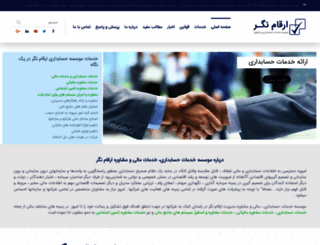 arghamnegar.com screenshot