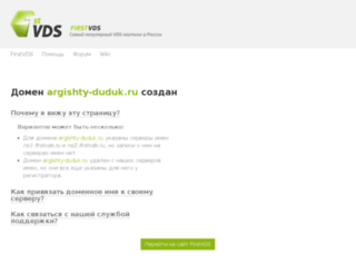 argishty-duduk.ru screenshot