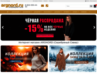 argnord.ru screenshot