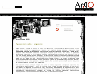 argo-school.ru screenshot