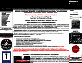 argoauto.ru screenshot
