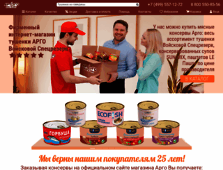 argomagazin.ru screenshot