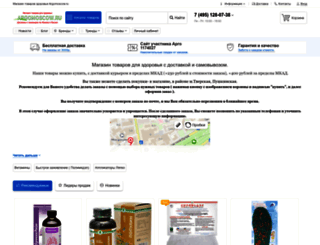 argomoscow.ru screenshot
