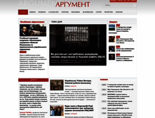 argumentua.com screenshot