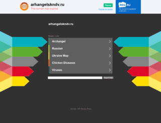 arhangelskndv.ru screenshot