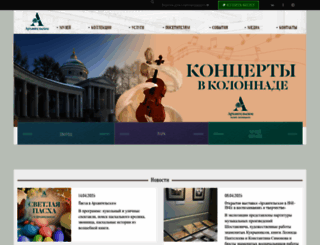 arhangelskoe.su screenshot