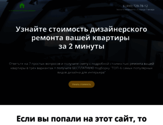 arhmaster.ru screenshot