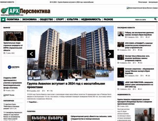 arhperspectiva.ru screenshot