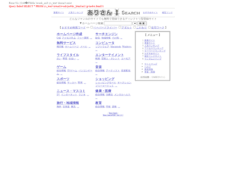 ari3.jp screenshot