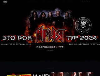 aria.ru screenshot