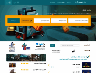 ariabooking.ir screenshot