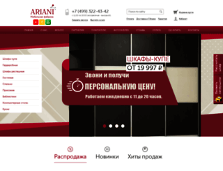 ariani.ru screenshot