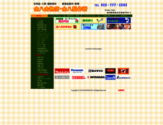 arigatou.gr.jp screenshot
