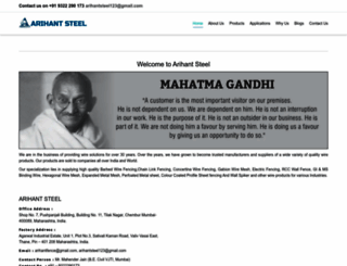 arihantsteel.com screenshot