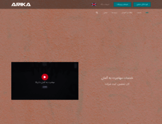 arikagroup.com screenshot