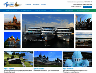 arina-tour.ru screenshot