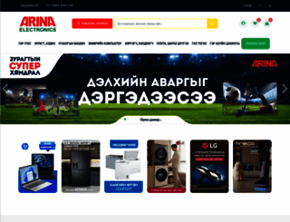 arina.mn screenshot