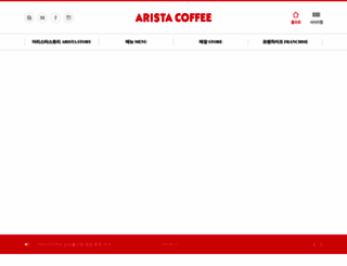 aristacoffee.co.kr screenshot