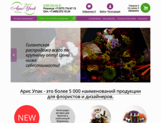 arisupak.ru screenshot